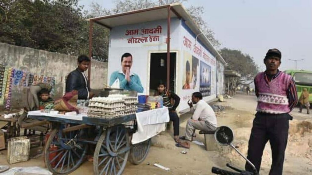 मोहल्ला क्लिनिक की तर्ज पर शुरू होगा " मोहल्ला ठेका ", सस्ते दामों में दारू होगी उपलब्ध