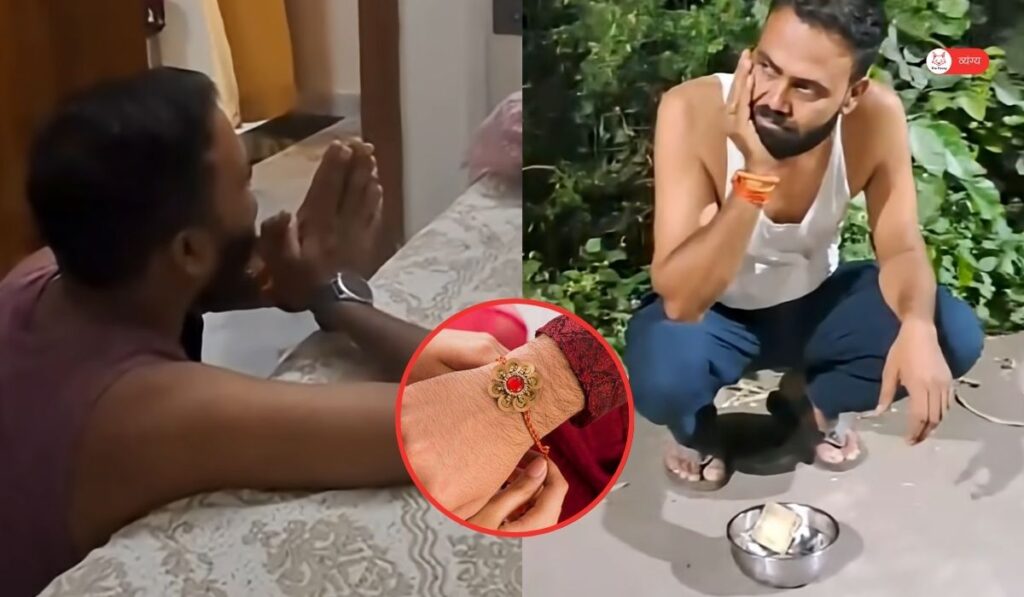 rakhi 3