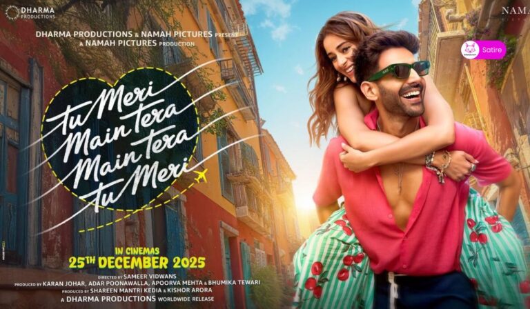 tu meri mai tera 1