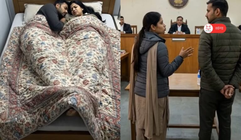 कंबल के अंदर पति के ठंडे पैर लगने पर पत्नी तलाक के लिए पहुंची कोर्ट 3 wife court