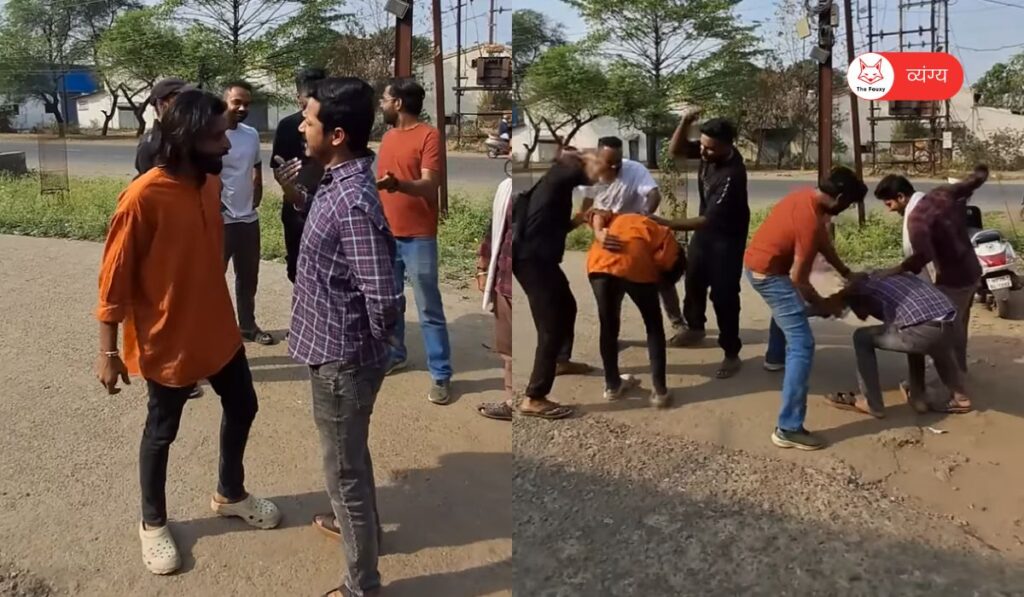 पहले तू हाथ लगा, पहले तू हाथ लगा के चक्कर में नहीं कर रहे थे लड़ाई, लोगों ने दोनों को पीटा 1 baghpath